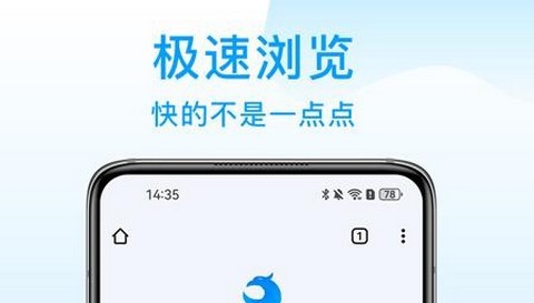 猎鹰浏览器app官方版