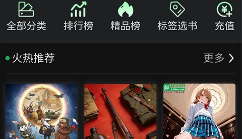 蓝潮阅读app最新版