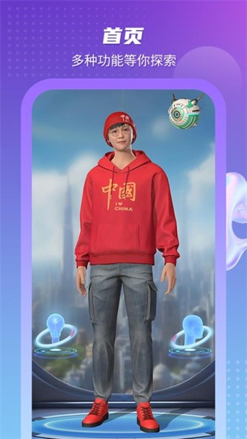 元梦空间app官方版