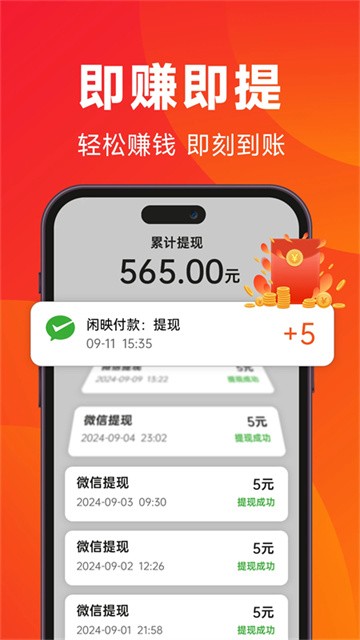 闲映短剧官方版