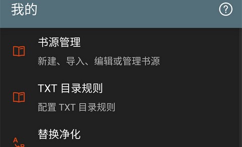 笔趣小说app最新版