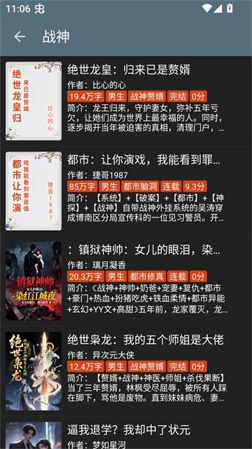 笔趣小说app最新版