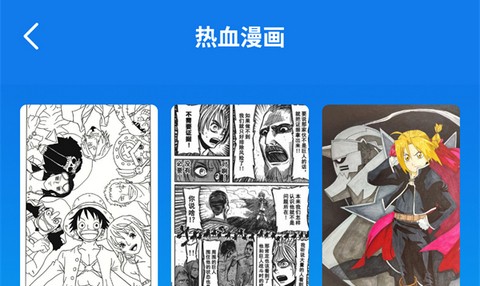 快找漫画小屋app正式版