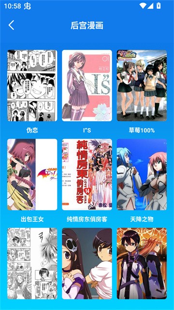 快找漫画小屋app正式版