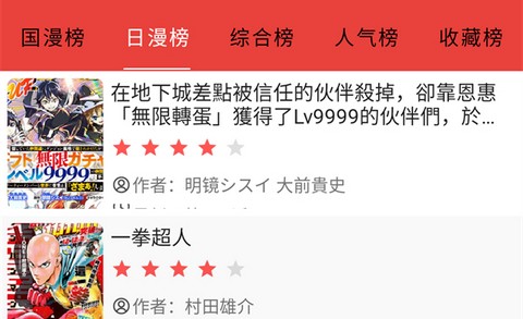 藩茄漫画app最新版