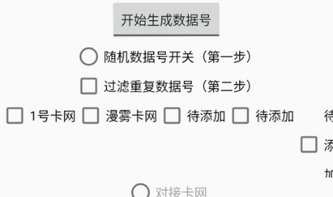 漫雾生成器免费版
