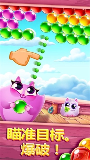 饼干猫泡泡龙 (4)