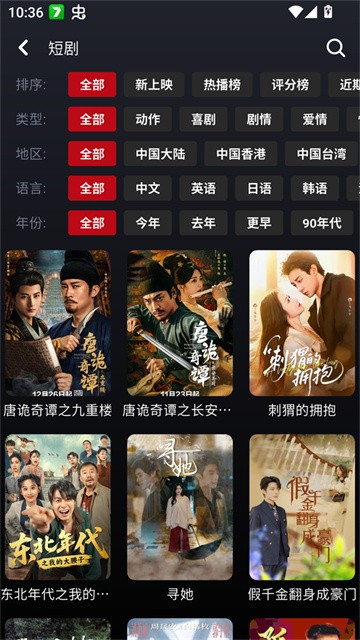 乌云影视app2026最新版