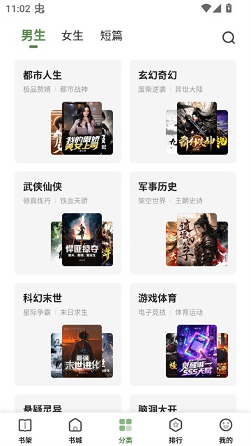 一番小说app官方版