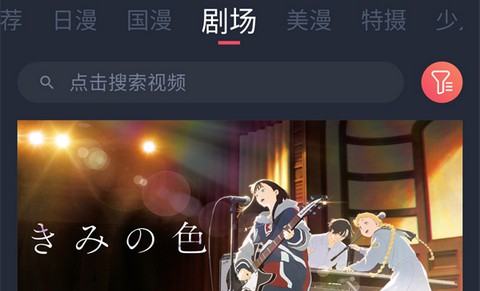 动漫GHG2026最新版