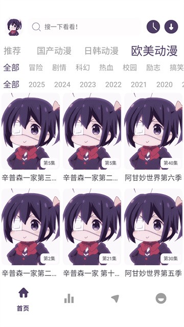 丫丫动漫app手机版