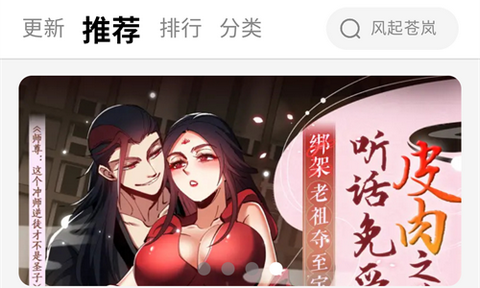 酷漫星漫画app免费下载