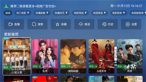 TAO影视app最新版