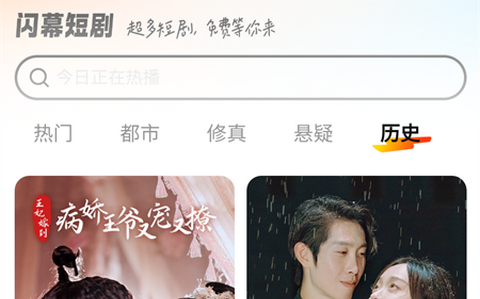 闪幕短剧app免费版