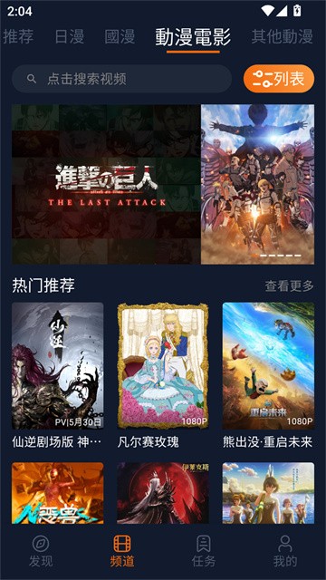 囧动漫迷app最新版