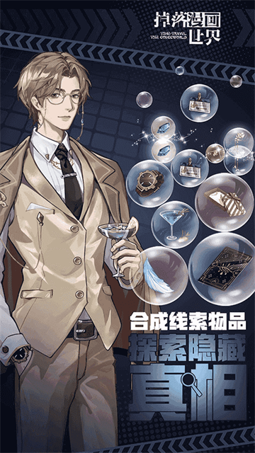 掉落漫画世界 (4)