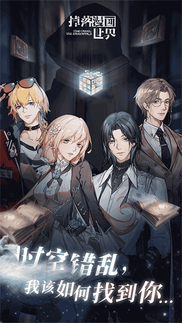 掉落漫画世界 (3)