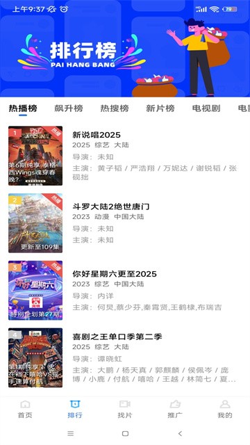 大漠影院2026最新版