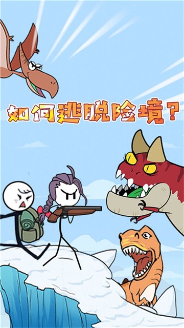 火柴人最强射手 (3)