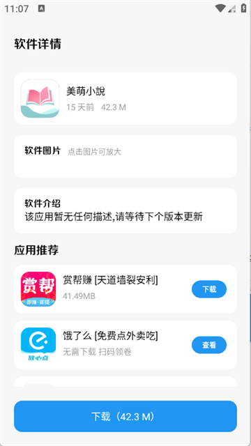 亦衍软件库官方版
