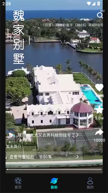 心晴免费短剧 (4)