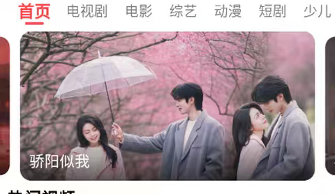 优优兔影视安卓版