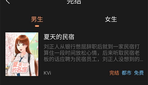 沐沐漫画免费版