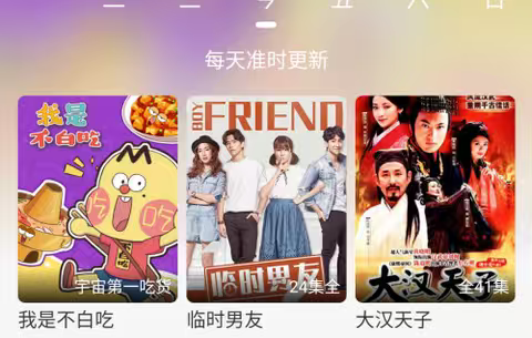 星河追剧最新版