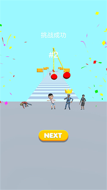 木头人大作战 (4)