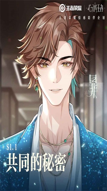 心动的王者手机版