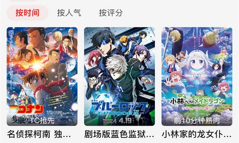 番薯动漫app官网版