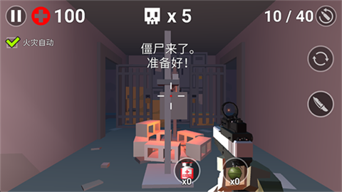 像素僵尸生存 (5)