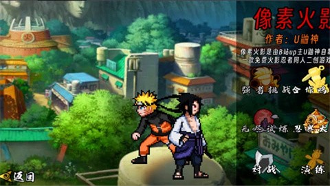 像素火影次世代2026 (1)