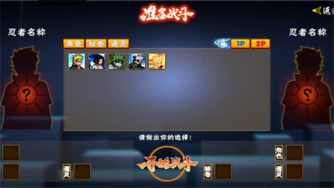 像素火影次世代2026 (3)