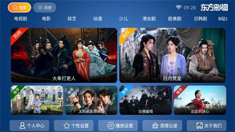 东方影视2026最新版