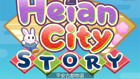 平安古都物官方版