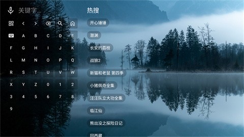 北向影视app电视版下载 (4)