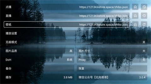 北向影视app电视版下载 (2)