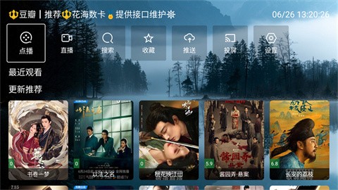 北向影视app电视版下载 (3)