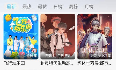 晚风影视app安卓版