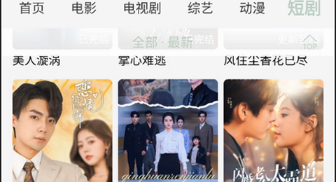 恋鱼影视app官方版