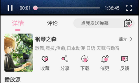 冬日动漫最新版本