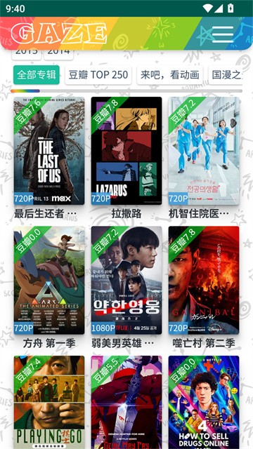 老牛影视大全免费版