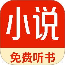 番趣免费小说app正版