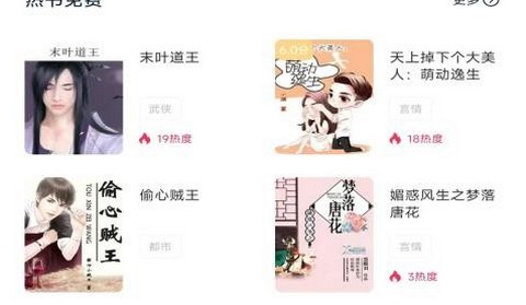 锦上书城app官方版