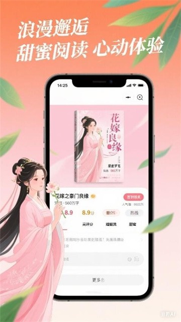 蜂读小说最新版