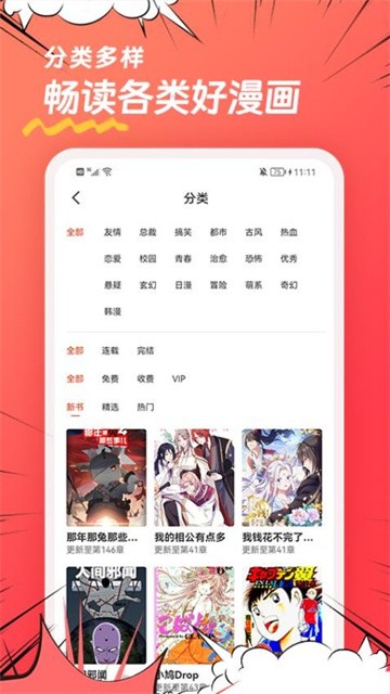 团团漫画 (2)