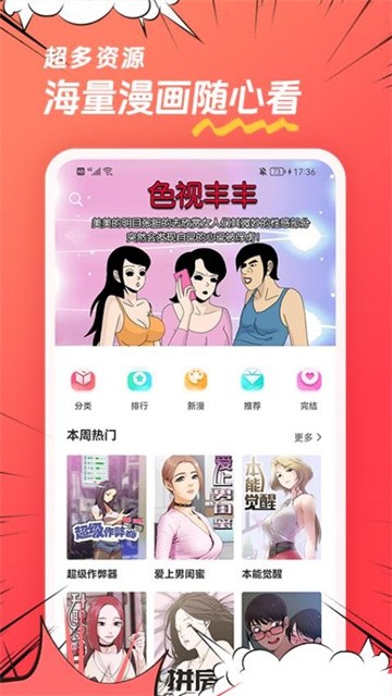 团团漫画 (4)