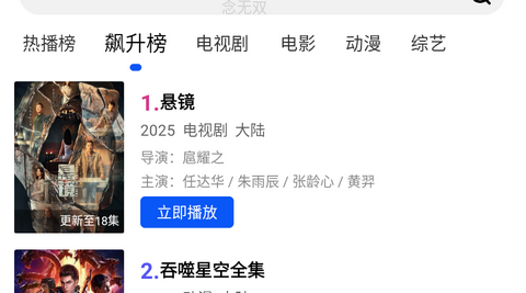 长青视频免广告版