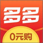 多多零元购app免费版